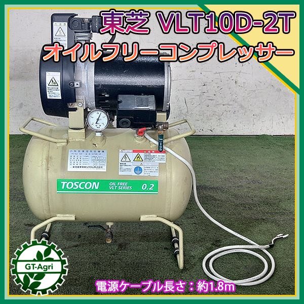 A24s241535 東芝 VLT10D-2T F1-0.2kw TOSCON オイルフリー A24s241535 東芝 VLT10D-2T F1-0.2kw TOSCON オイルフリー