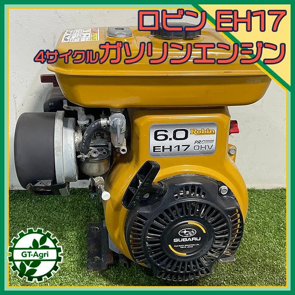 Yahoo!オークション - A14s241684 ロビン EH17-2B ガソリン Yahoo!オークション - A14s241684 ロビン EH17-2B ガソリン