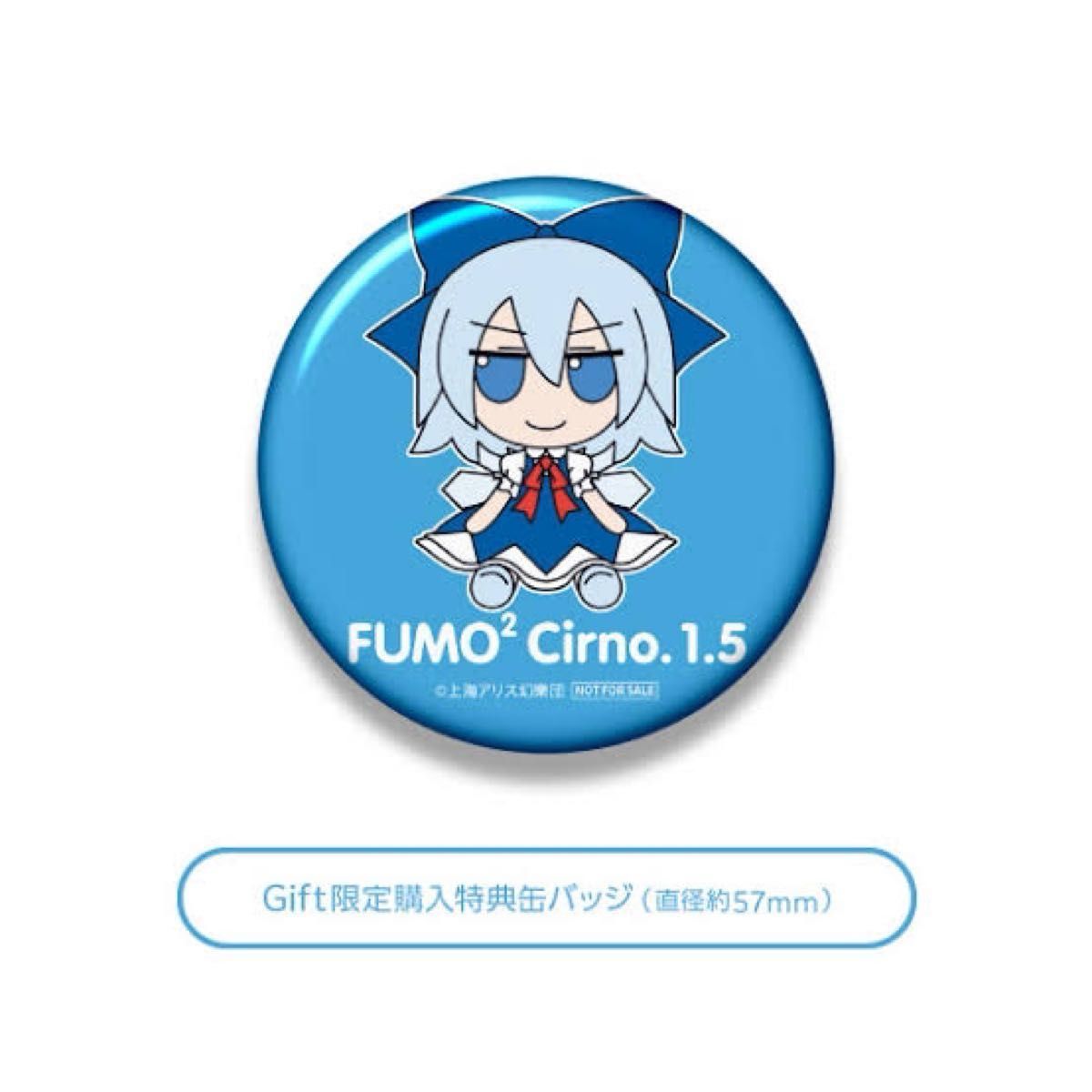 東方ぬいぐるみシリーズ42 ふもふもちるの チルノ 缶バッジ付き 東方ぬいぐるみシリーズ42 ふもふもちるの チルノ 缶バッジ付き