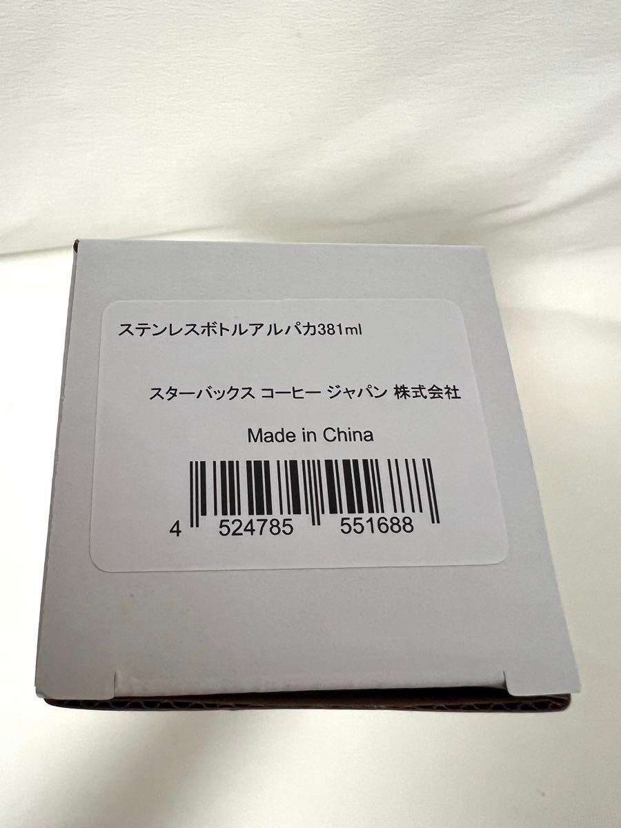 ステンレスボトル アルパカ 381ml スターバックス スタバ|Yahoo ステンレスボトル アルパカ 381ml スターバックス スタバ|Yahoo