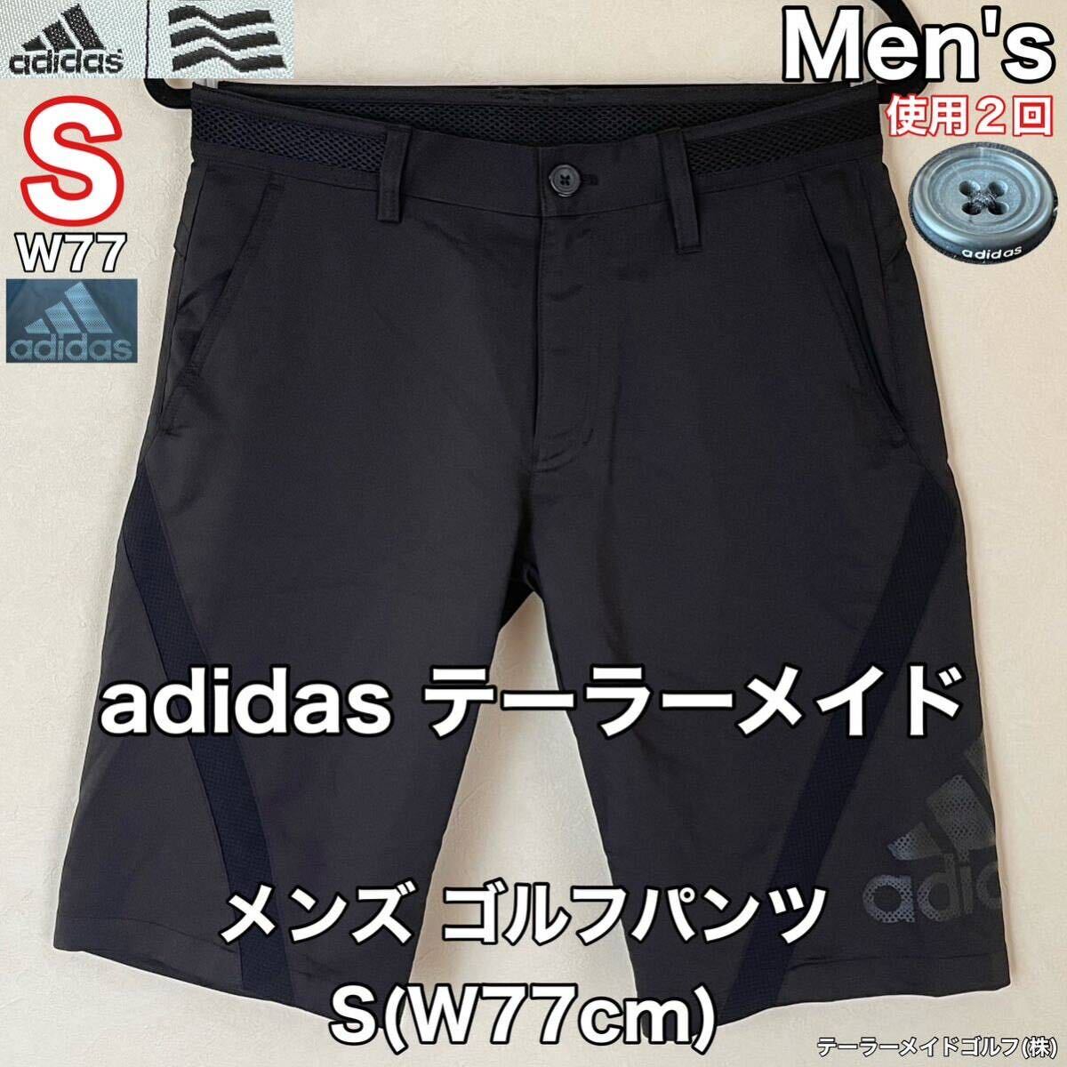 超美品 adidas(アディダス)テーラーメイド メンズ ゴルフ パンツ 超美品 adidas(アディダス)テーラーメイド メンズ ゴルフ パンツ