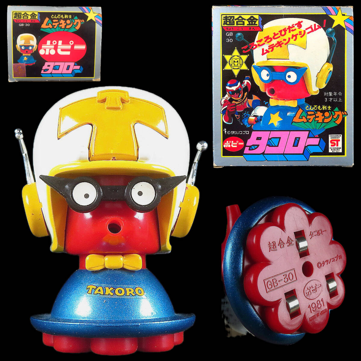 ポピー 1981年 おもちゃブック 10 カタログ 超合金 超金属 ポピー 1981年 おもちゃブック 10 カタログ 超合金 超金属