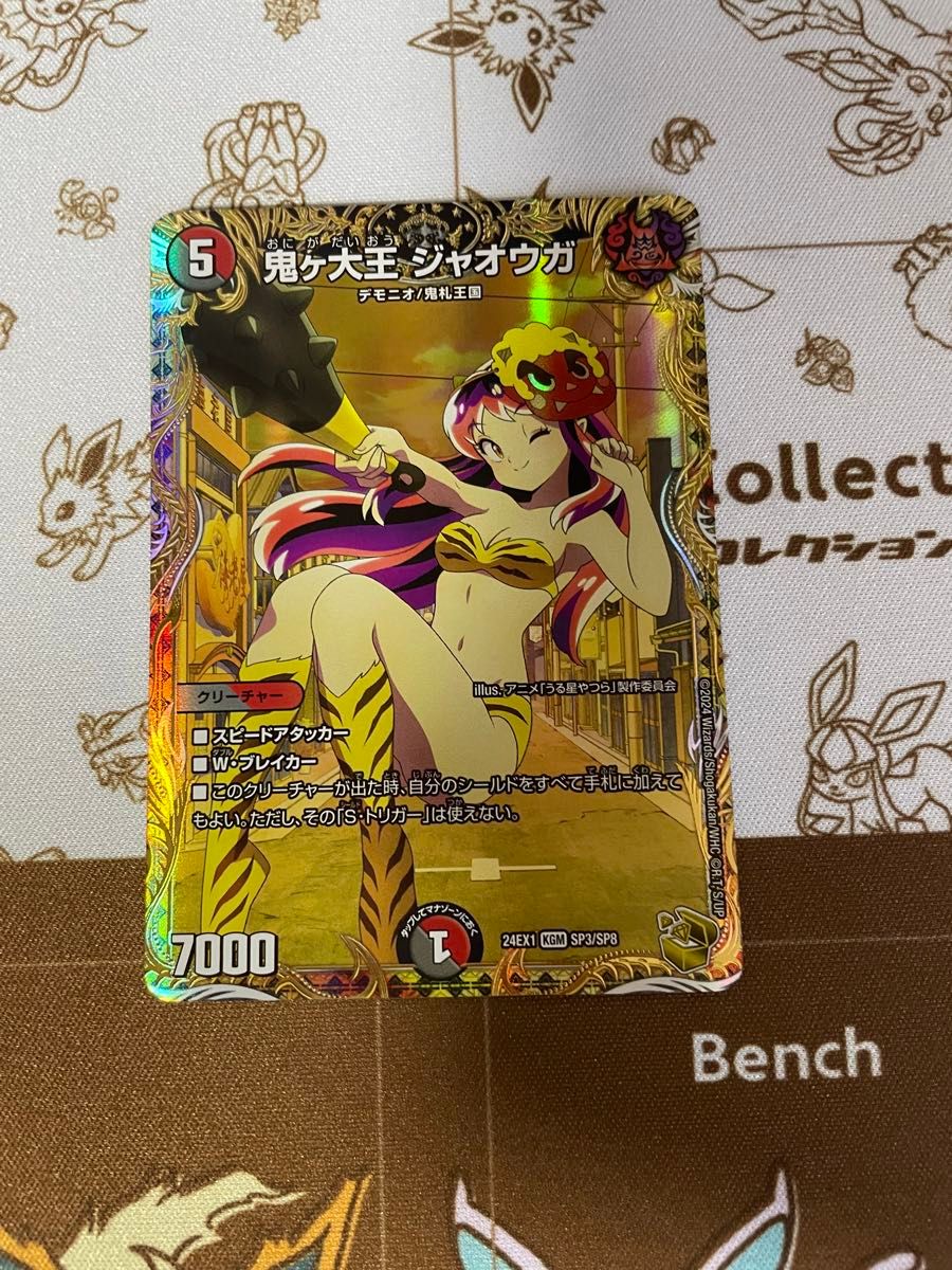 鬼ヶ大王ジャオウガ 金トレジャー うる星やつら ラムちゃん 鬼ヶ大王ジャオウガ 金トレジャー うる星やつら ラムちゃん