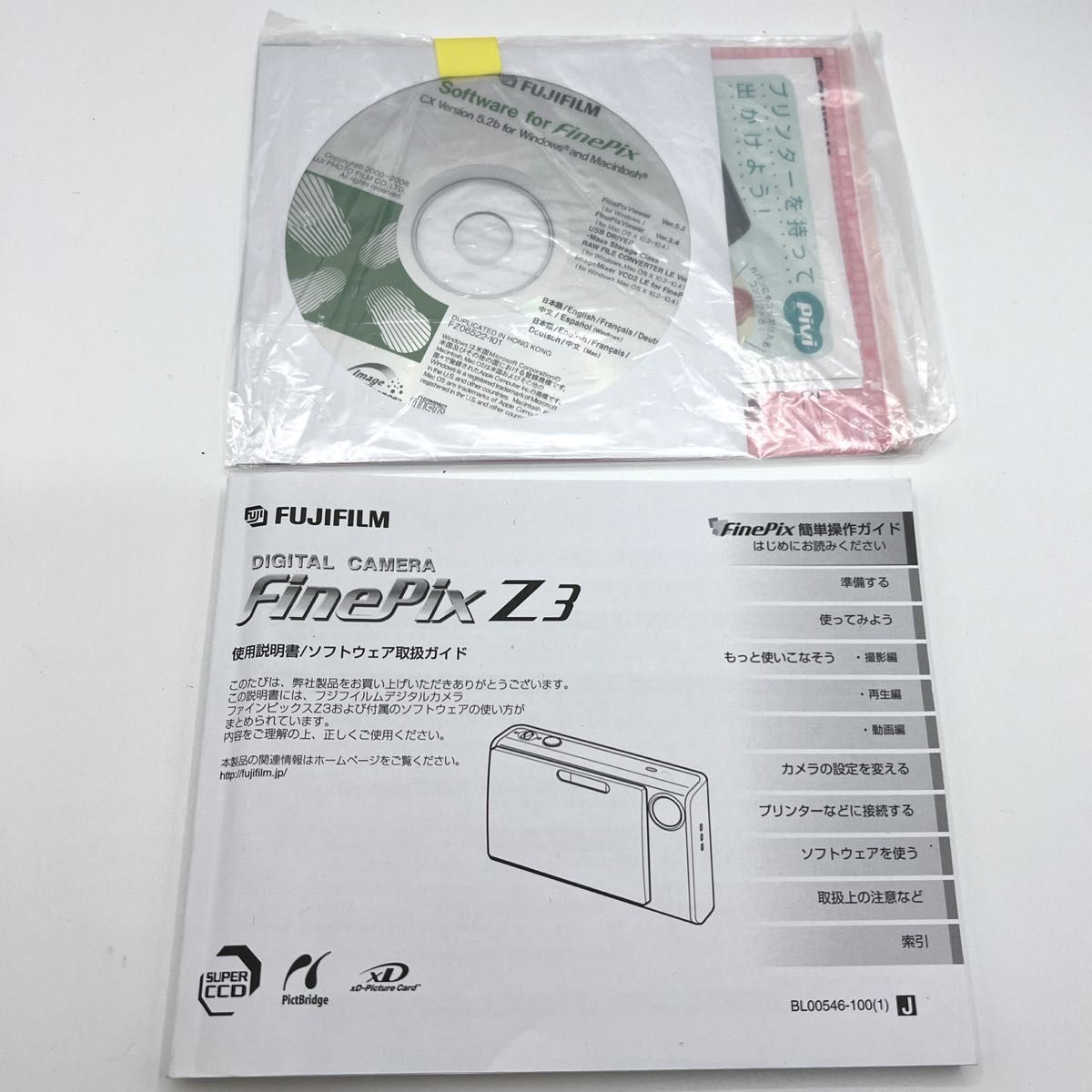 富士フィルム FUJIFILM FinePix Z3 コンパクトデジタルカメラ 富士フィルム FUJIFILM FinePix Z3 コンパクトデジタルカメラ