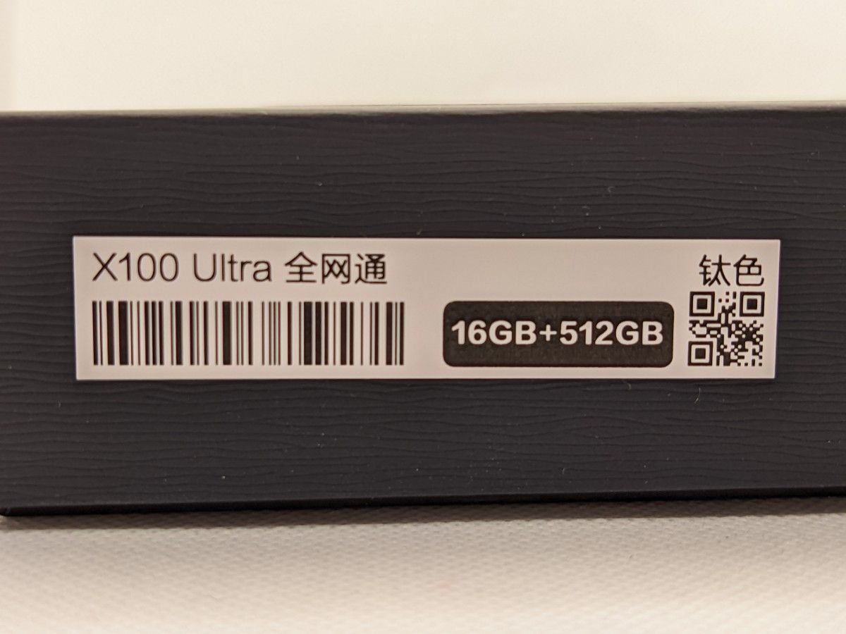 vivo X100 Ultra 16GB 512GB titan チタンカラー SIMフリー 大陸 vivo X100 Ultra 16GB 512GB titan チタンカラー SIMフリー 大陸