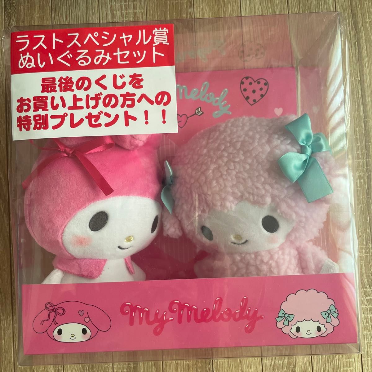 サンリオ マイメロ ピアノ ぬいぐるみ あたりくじ クッション ラストワン サンリオ 当りくじ マイメロ マイスウィートピアノ ぬいぐるみ