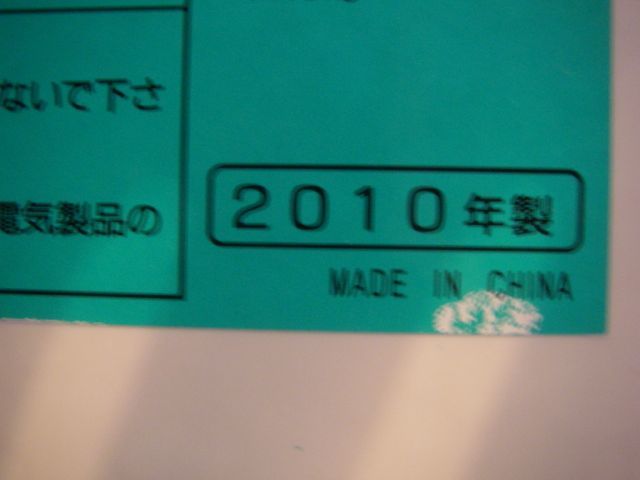 1442 Haier ハイアール 冷蔵庫 138L 2010年製 冷蔵庫 1442 Haier ハイアール 冷蔵庫 138L 2010年製 冷蔵庫
