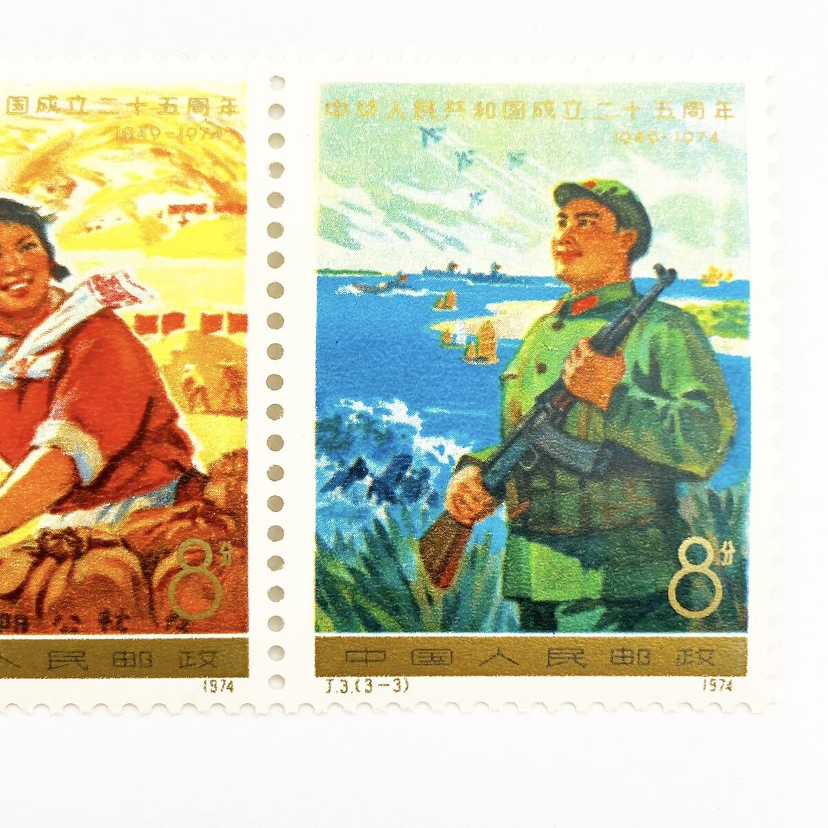 中華民国郵便切手 ☆未使用 1円スタート レア中国切手】1974.10.1中華