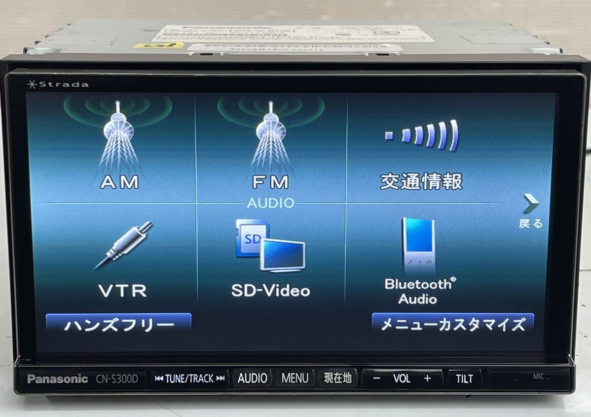 パナソニック ストラーダ CN-S300D 2021年度版地図 1|自動車 パナソニック ストラーダ CN-S300D 2021年度版地図 1|自動車