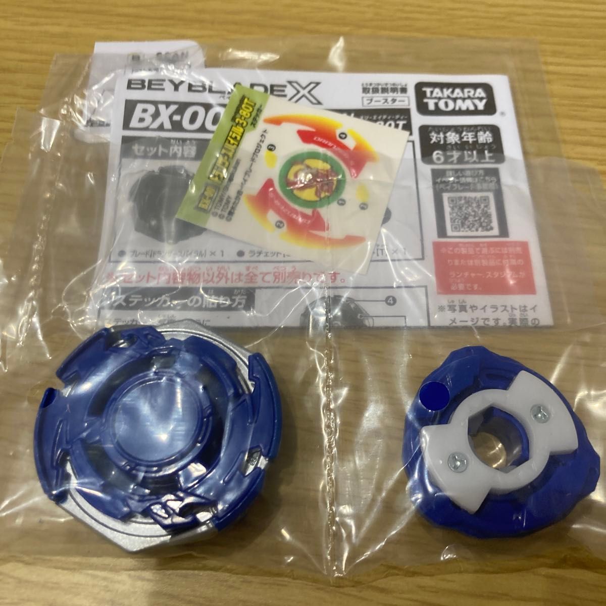 ベイブレードX ドランザースパイラル3-80 未使用ベイコード付き ベイブレードX ドランザースパイラル3-80 未使用ベイコード付き
