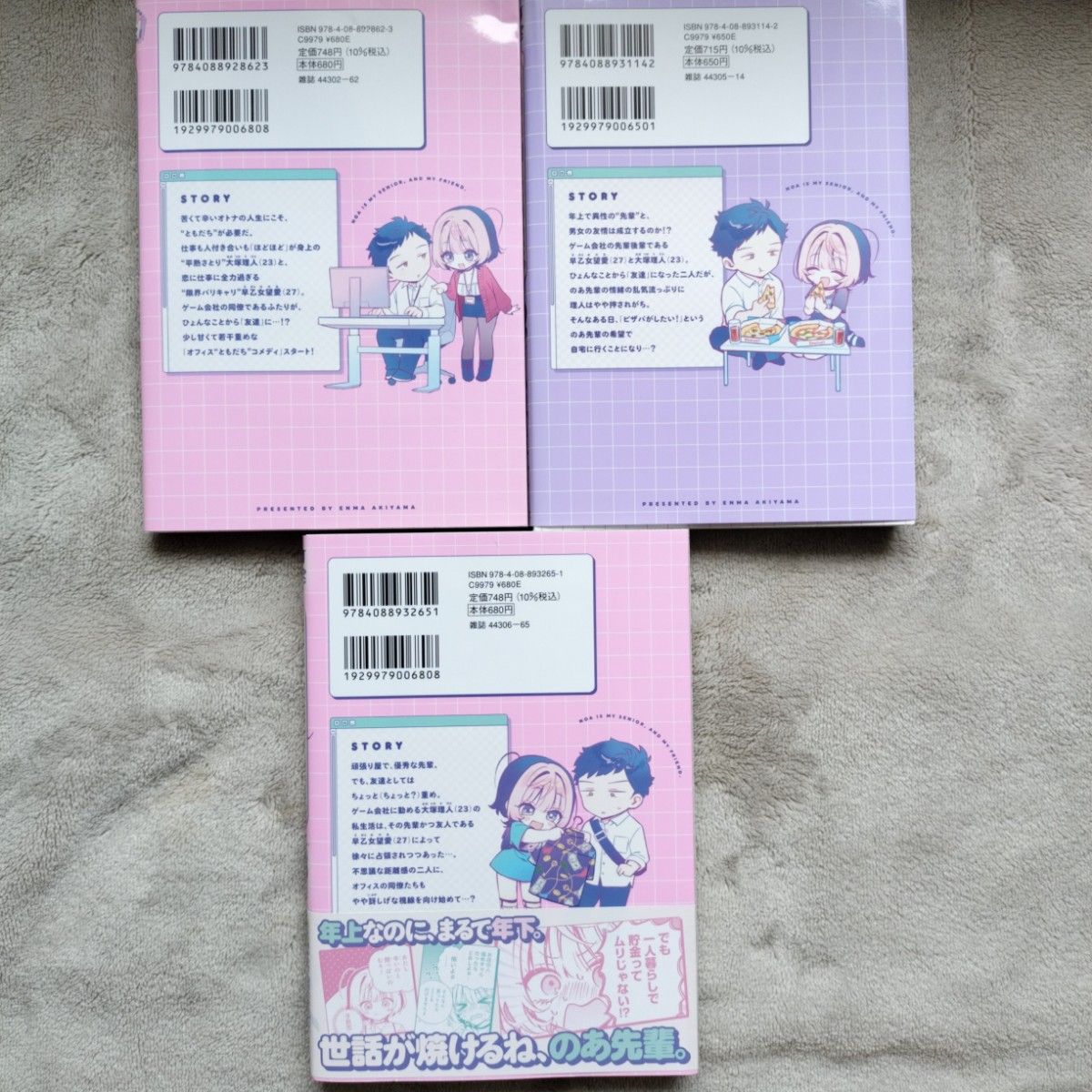 人気作品】のあ先輩はともだち 既刊全3巻セット|Yahoo!フリマ 人気作品】のあ先輩はともだち 既刊全3巻セット|Yahoo!フリマ