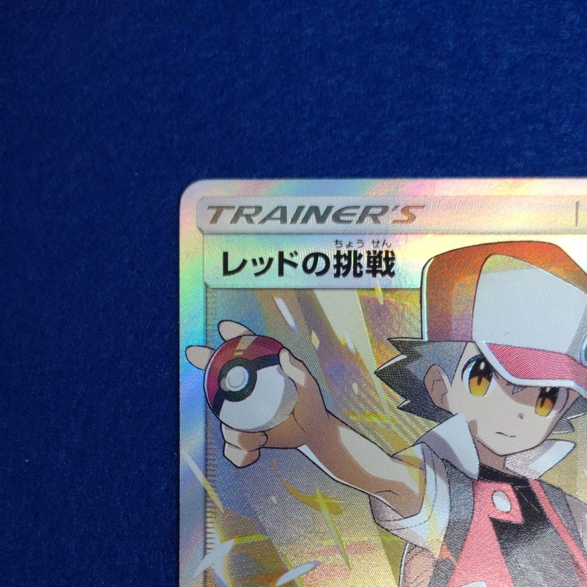 美品】ポケモンカード レッドの挑戦 SR ポケカ ダブルブレイズ 美品】ポケモンカード レッドの挑戦 SR ポケカ ダブルブレイズ
