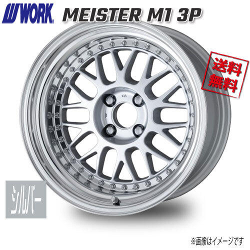 WORK MEISTER M1 3P シルバー 17インチ 4H100 10.5J+35 1本 60 送料無料