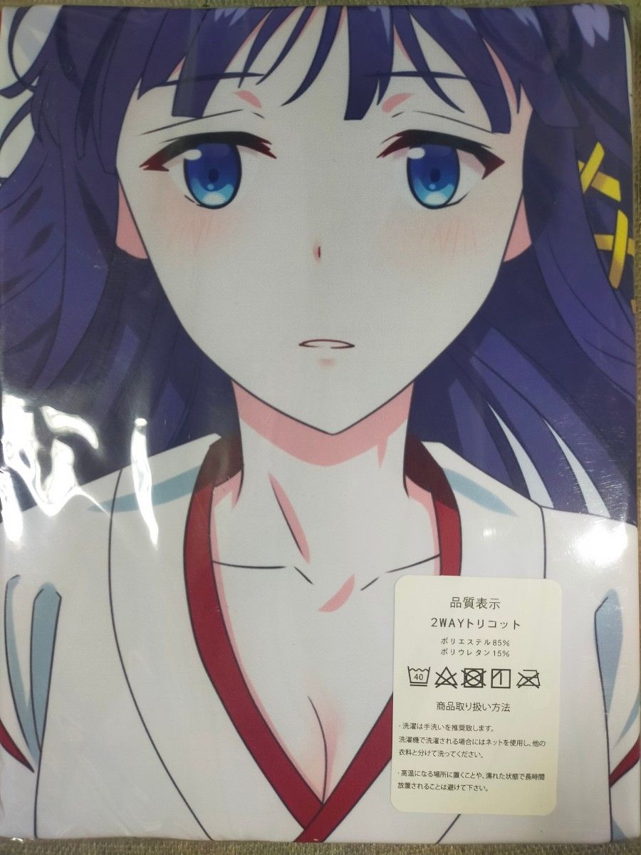 魔法科高校の劣等生 司波深雪 抱き枕カバー 新品未開封品|Yahoo 魔法科高校の劣等生 司波深雪 抱き枕カバー 新品未開封品|Yahoo