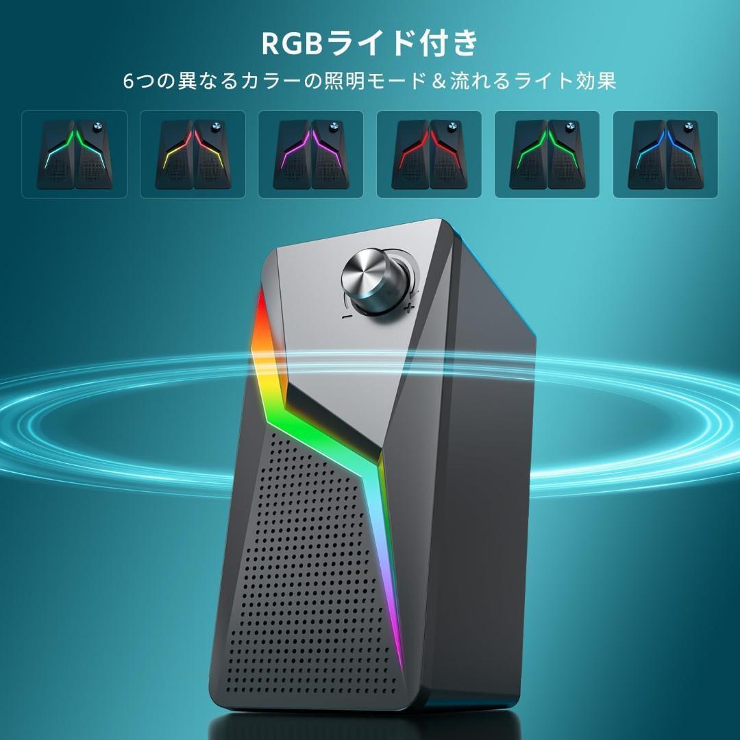 スピーカー PC ゲーミングスピーカー 有線 RGBライト 3.5mmケーブル付