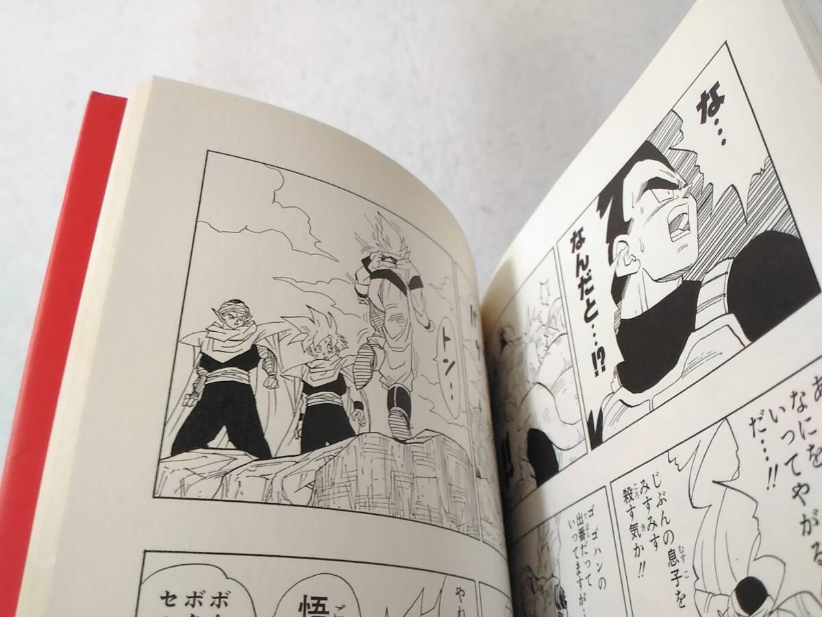 _ドラゴンボール完全版 27巻のみ DRAGON BALL 鳥山明 初版 _ドラゴンボール完全版 27巻のみ DRAGON BALL 鳥山明 初版