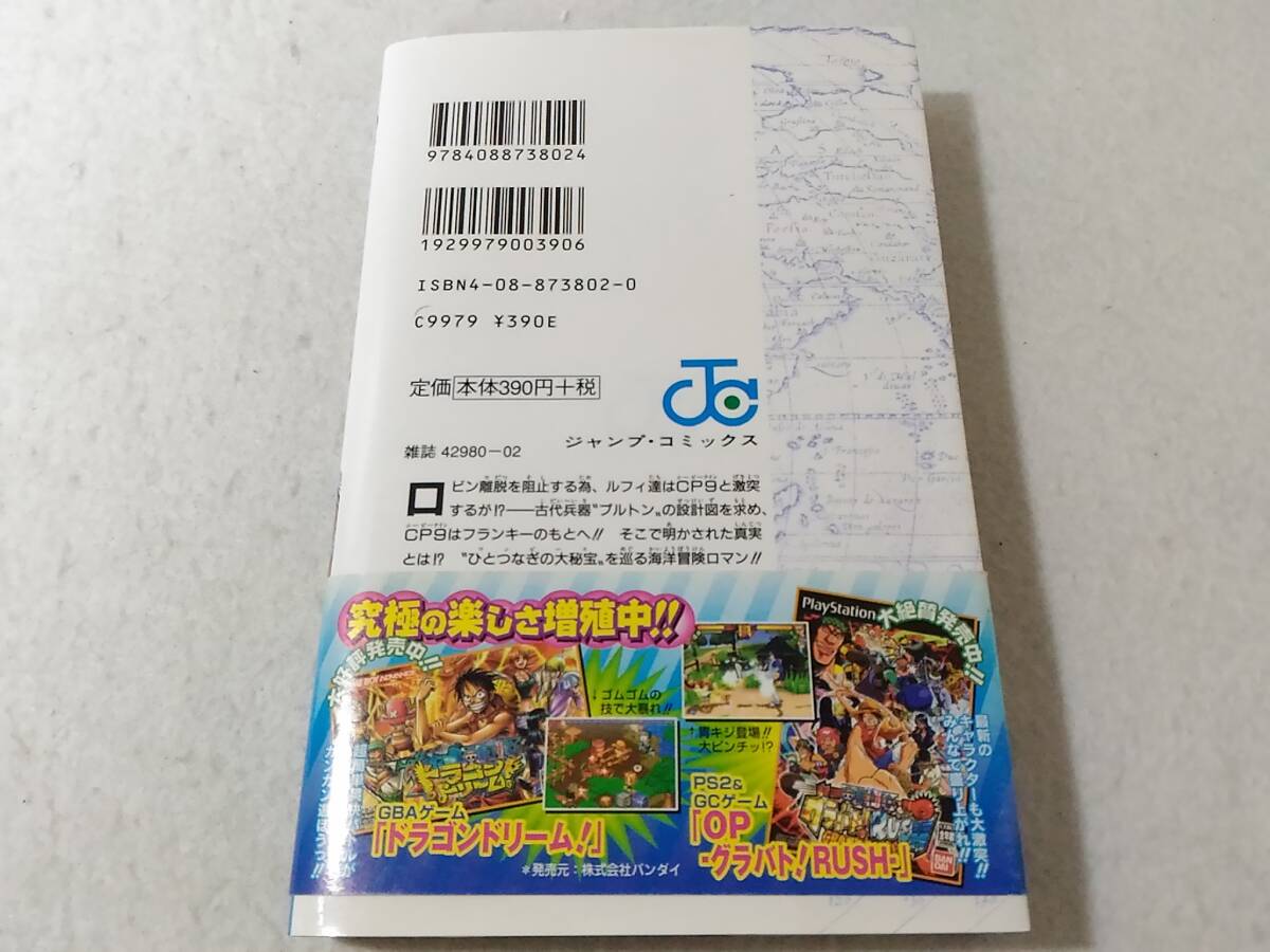 _初版 帯付き ワンピース ONE PIECE 37巻のみ 尾田栄一郎 _初版 帯付き ワンピース ONE PIECE 37巻のみ 尾田栄一郎
