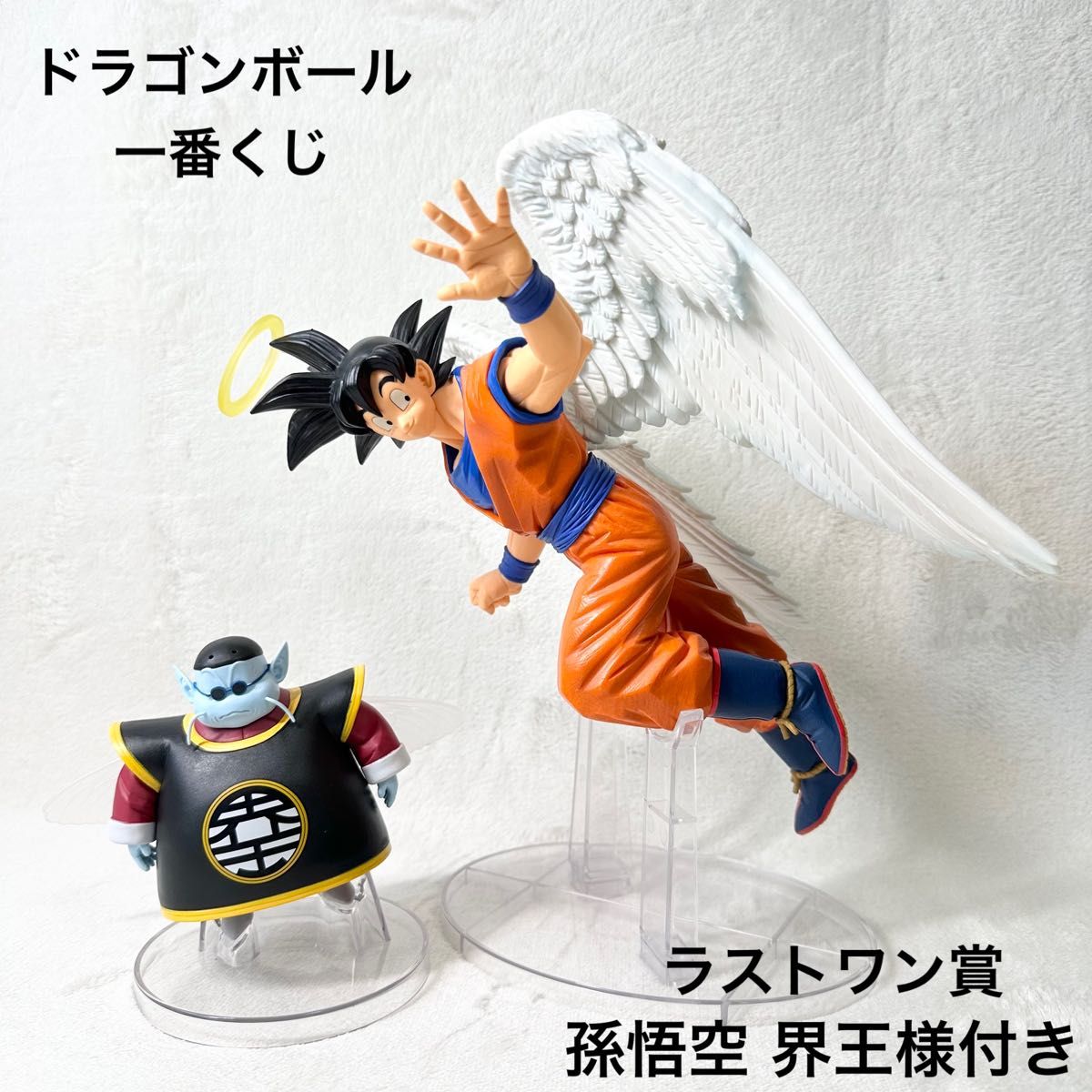ドラゴンボール 未来への決闘 一番くじ ラストワン賞 孫悟空 界 ドラゴンボール 未来への決闘 一番くじ ラストワン賞 孫悟空 界