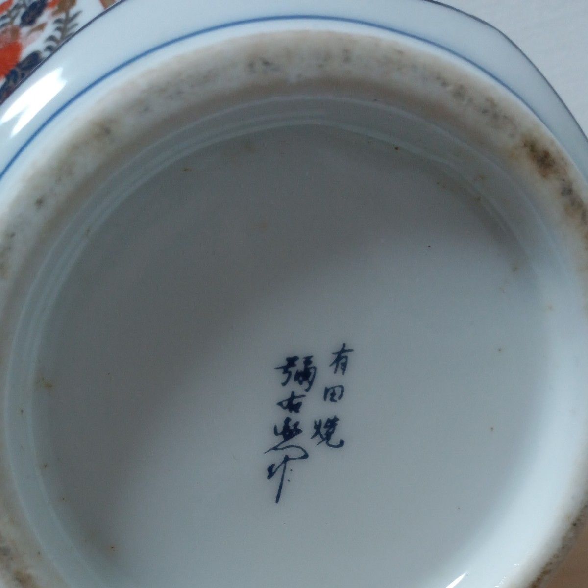 ニッカ ウイスキー 古伊万里文様 花籠ボトル 陶器 有田焼 特級 ニッカ ウイスキー 古伊万里文様 花籠ボトル 陶器 有田焼 特級