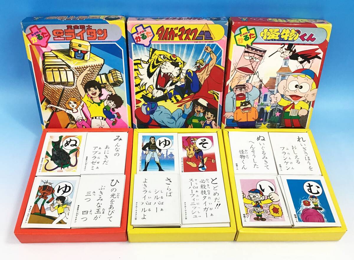 Yahoo!オークション - 9箱セット セイカ かるた タイガーマスク Yahoo!オークション - 9箱セット セイカ かるた タイガーマスク