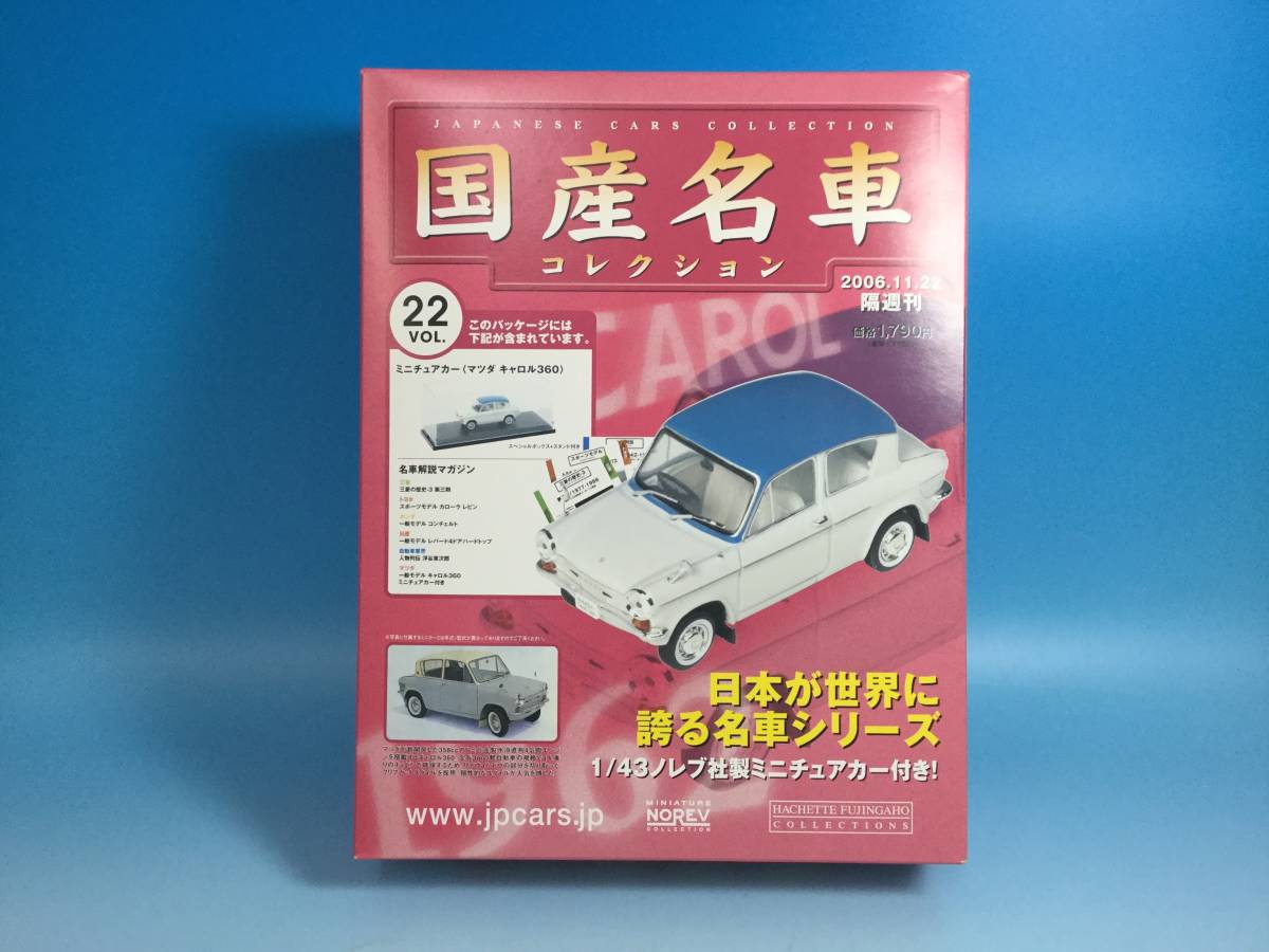 代購代標第一品牌 樂淘letao 43 4台セット1 43 国産名車コレクションvol 22 24 35 36 マツダキャロル360 クラウンdx アシェットコンパーノnorev ミニカー