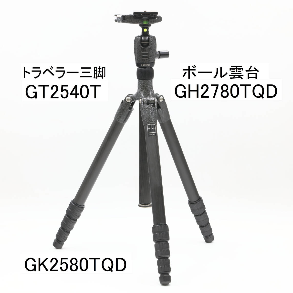 Yahoo!オークション - GITZO 2型4段 トラベラー GK2580TQD Yahoo!オークション - GITZO 2型4段 トラベラー GK2580TQD