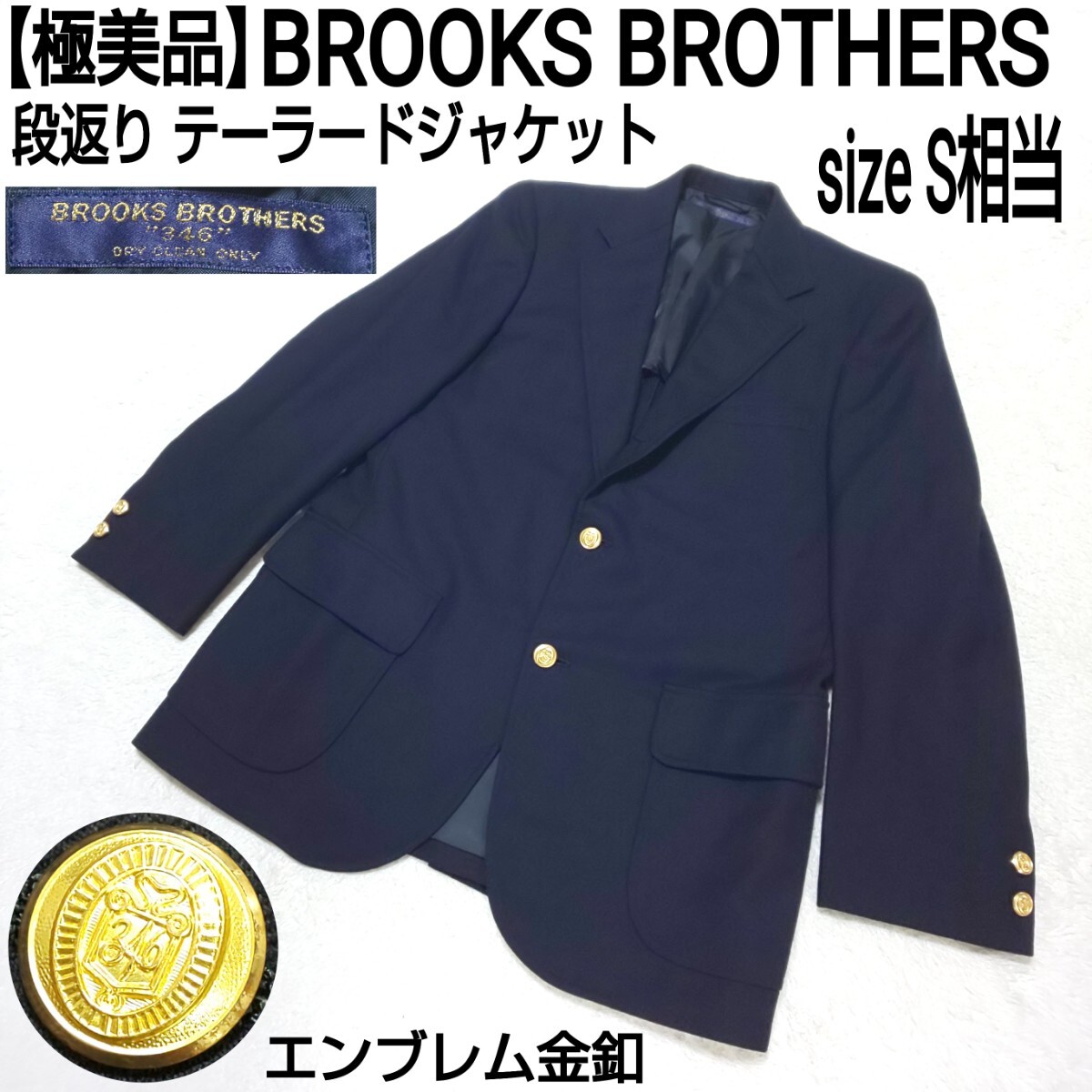 専用【美品】ブルックスブラザーズ 紺ブレザー 金ボタン 専用【美品】ブルックスブラザーズ 紺ブレザー 金ボタン
