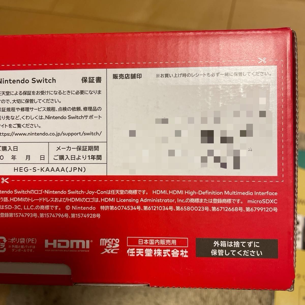 新品未開封】 Nintendo Switch(有機ELモデル) ホワイト 新品未開封】 Nintendo Switch(有機ELモデル) ホワイト