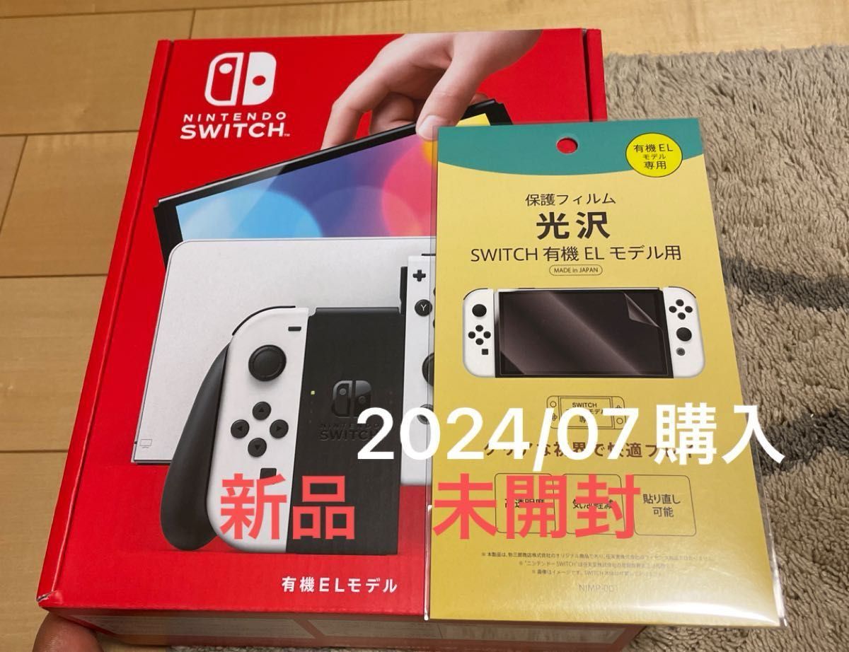 新品未開封】 Nintendo Switch(有機ELモデル) ホワイト 新品未開封】 Nintendo Switch(有機ELモデル) ホワイト