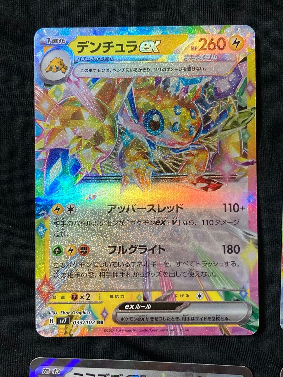 ポケモンカード ステラミラクル RRまとめ|Yahoo!フリマ(旧 ポケモンカード ステラミラクル RRまとめ|Yahoo!フリマ(旧