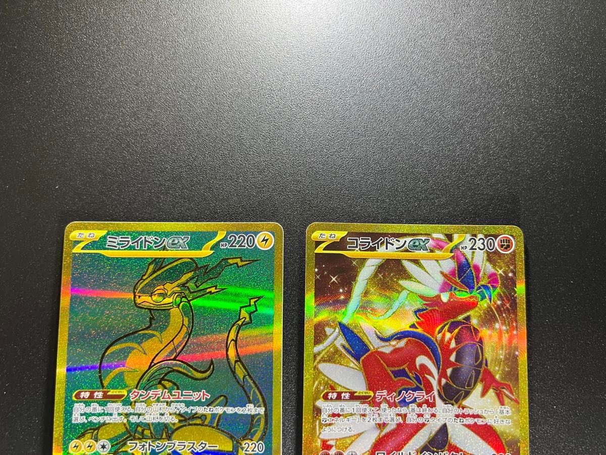 ポケモンカード ミライドンex コライドンex URセット|Yahoo ポケモンカード ミライドンex コライドンex URセット|Yahoo