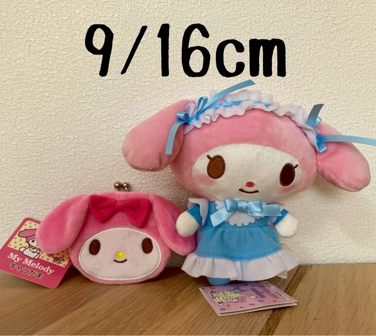 マイメロディ・クロミ クラシカルドール風 ぬいぐるみ マイ マイメロディ・クロミ クラシカルドール風 ぬいぐるみ マイ