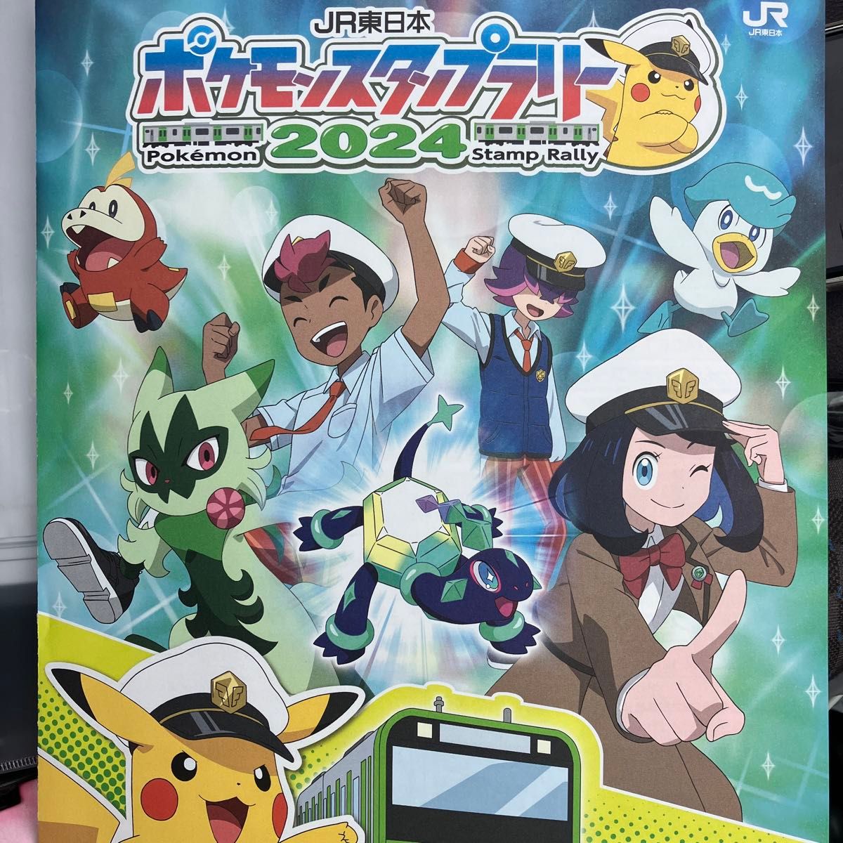 JR東日本 ポケモンスタンプラリー2024台紙 EXTRA STAGE|Yahoo JR東日本 ポケモンスタンプラリー2024台紙 EXTRA STAGE|Yahoo