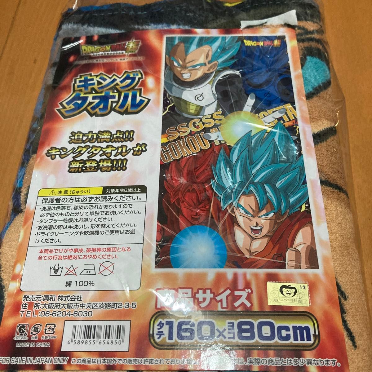 DRAGONBALL超 キングタオル! ドラゴンボール超 キングタオル|Yahoo!フリマ(旧PayPayフリマ)