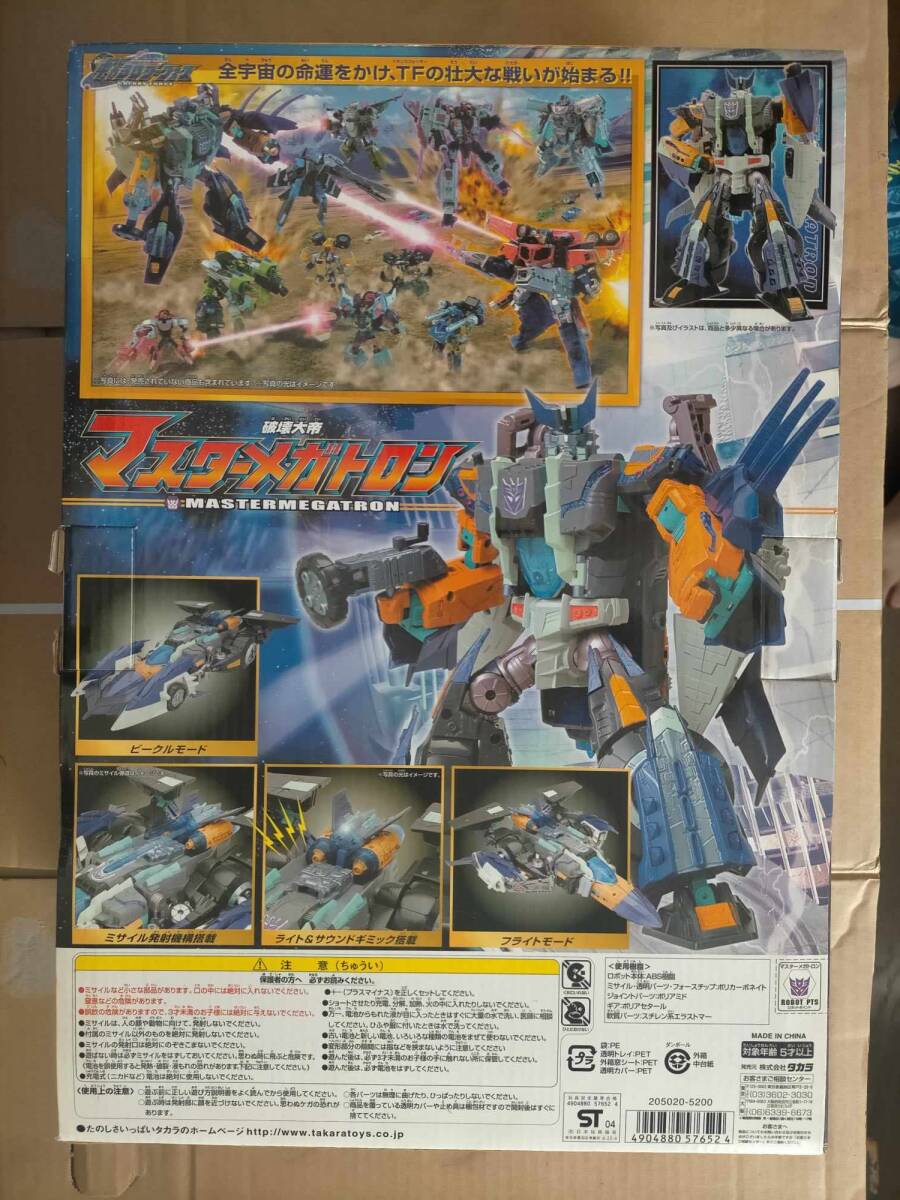 正規品 トランスフォーマー ギャラクシーフォース 破壊大帝 正規品 トランスフォーマー ギャラクシーフォース 破壊大帝