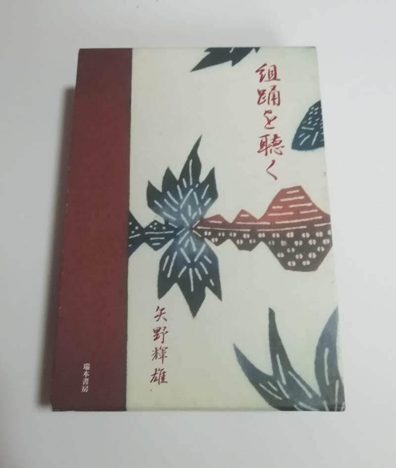 身延山坊跡録 別冊共 3冊揃 人文、社会 身延山坊跡録 別冊共 3冊揃 人文、社会
