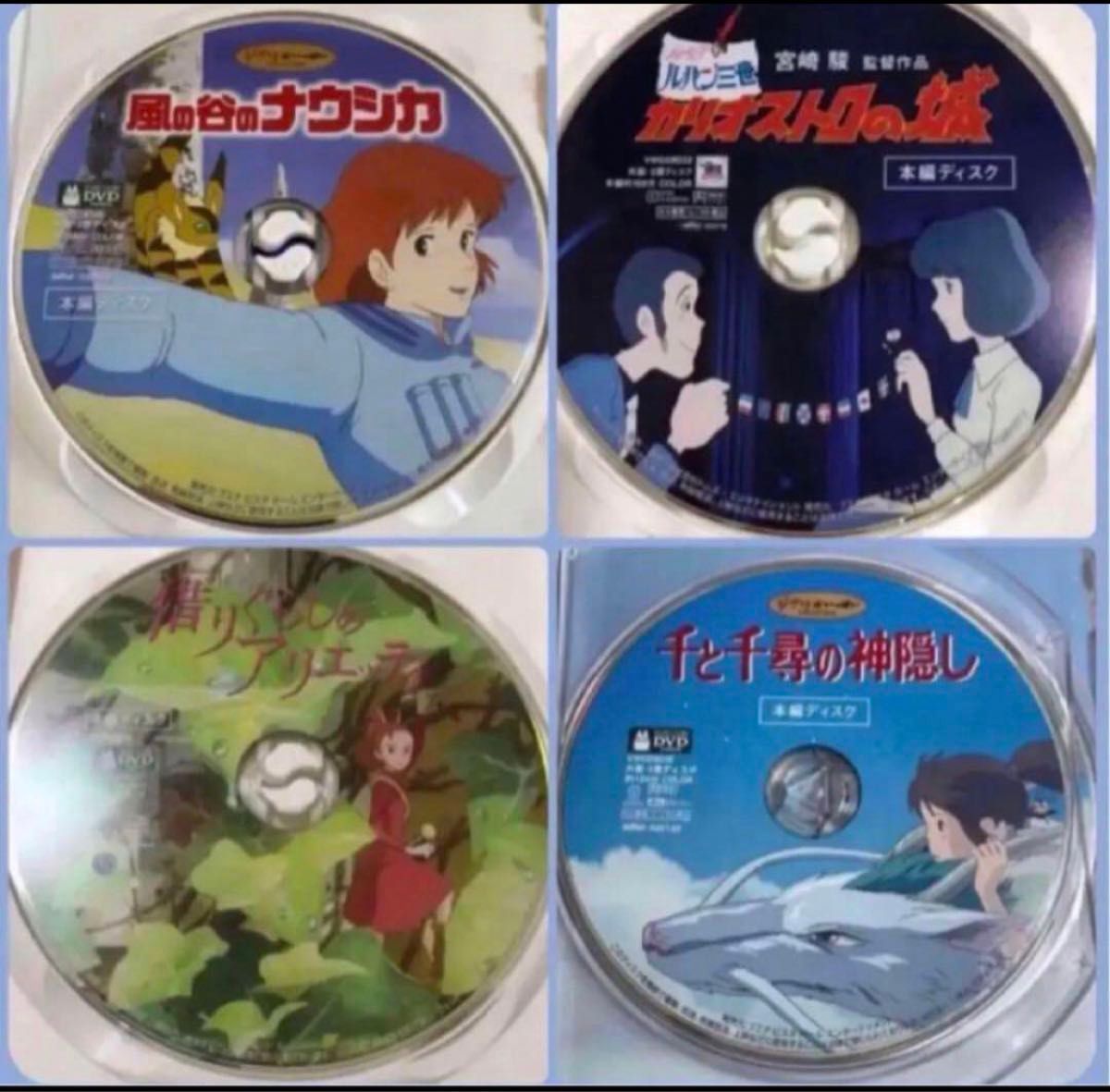 こちらはスタジオジブリ10作品のセットです 全てDVDの本編 こちらはスタジオジブリ10作品のセットです 全てDVDの本編