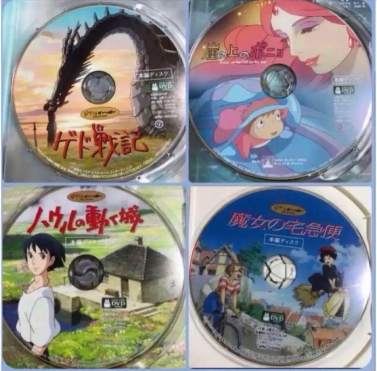 こちらはスタジオジブリ10作品のセットです 全てDVDの本編 こちらはスタジオジブリ10作品のセットです 全てDVDの本編