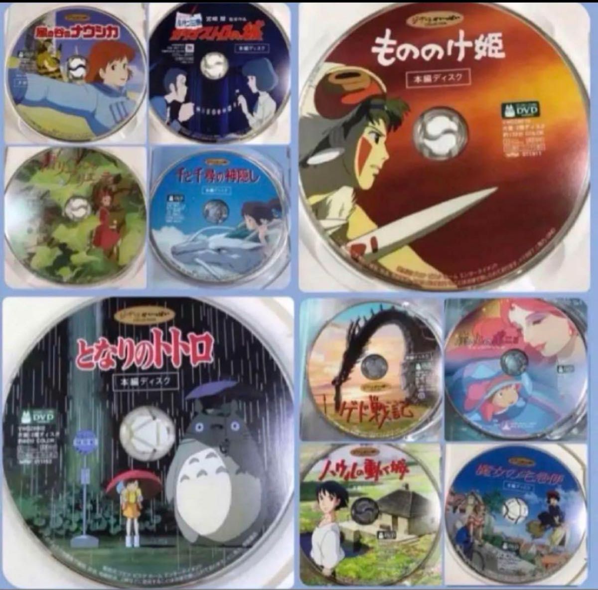 こちらはスタジオジブリ10作品のセットです 全てDVDの本編 こちらはスタジオジブリ10作品のセットです 全てDVDの本編