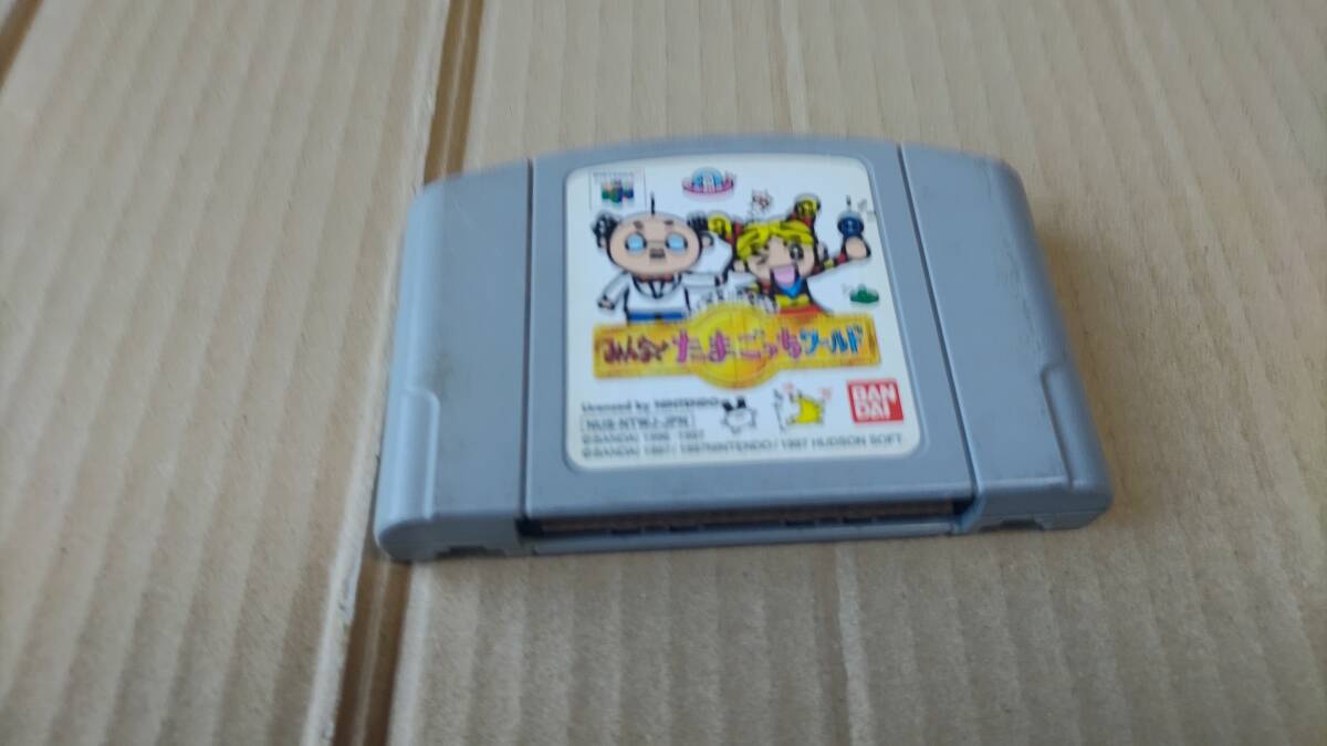 64で発見!!たまごっち みんなでたまごっちワールド 有ろ 64で発見!!たまごっち みんなでたまごっちワールド 有ろ