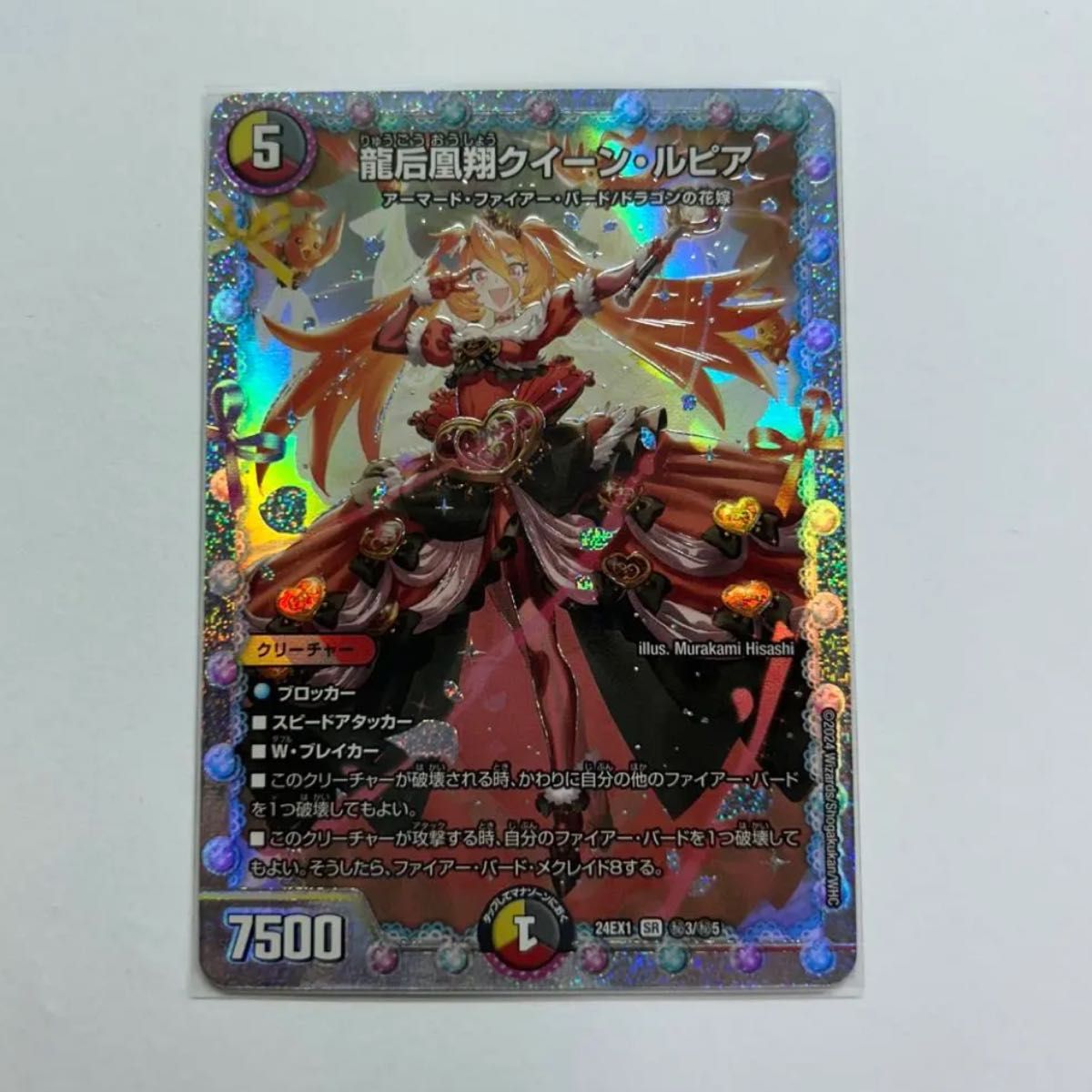 デュエルマスターズ ファンタジーBest 龍后凰翔クイーン・ルピア デュエルマスターズ ファンタジーBest 龍后凰翔クイーン・ルピア