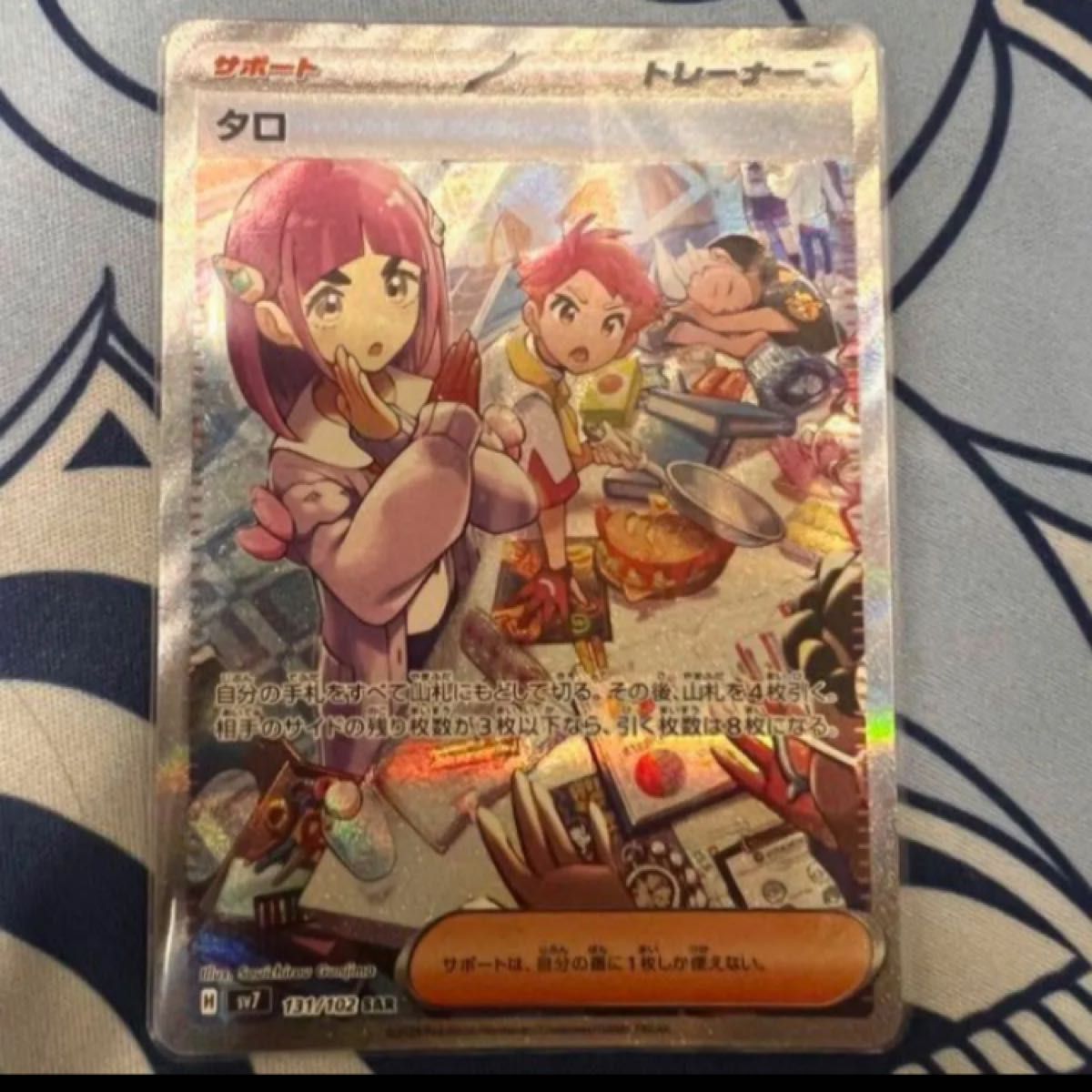 タロ SAR ポケモンカード|Yahoo!フリマ(旧PayPayフリマ) タロ SAR ポケモンカード|Yahoo!フリマ(旧PayPayフリマ)