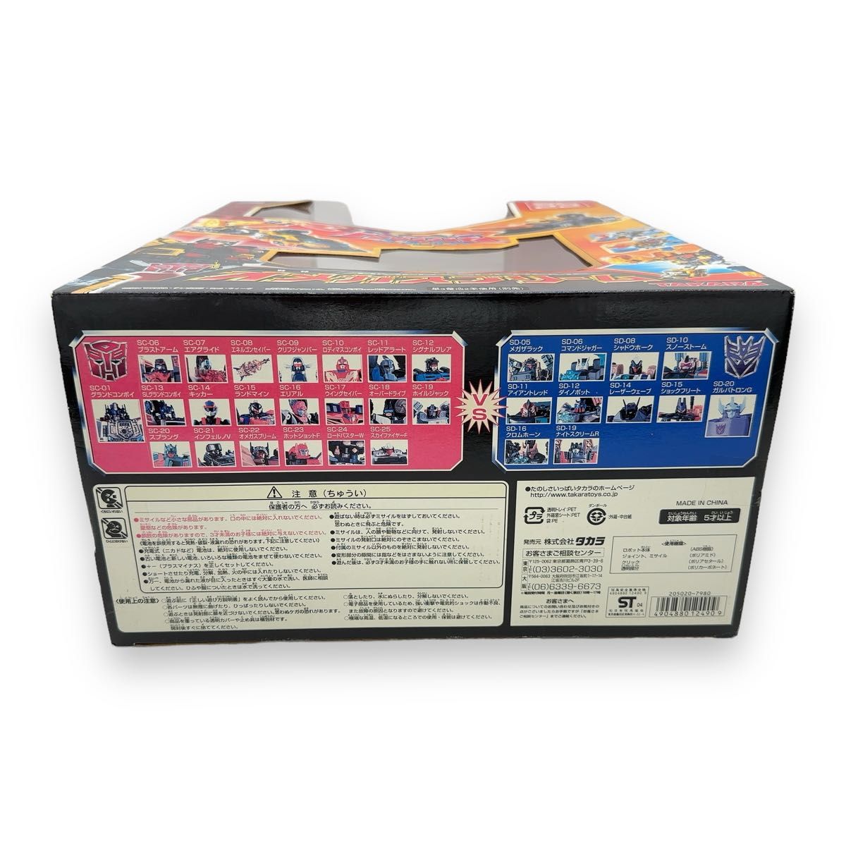 未開封 デッドストック TAKARA タカラ Transformer 未開封 デッドストック TAKARA タカラ Transformer