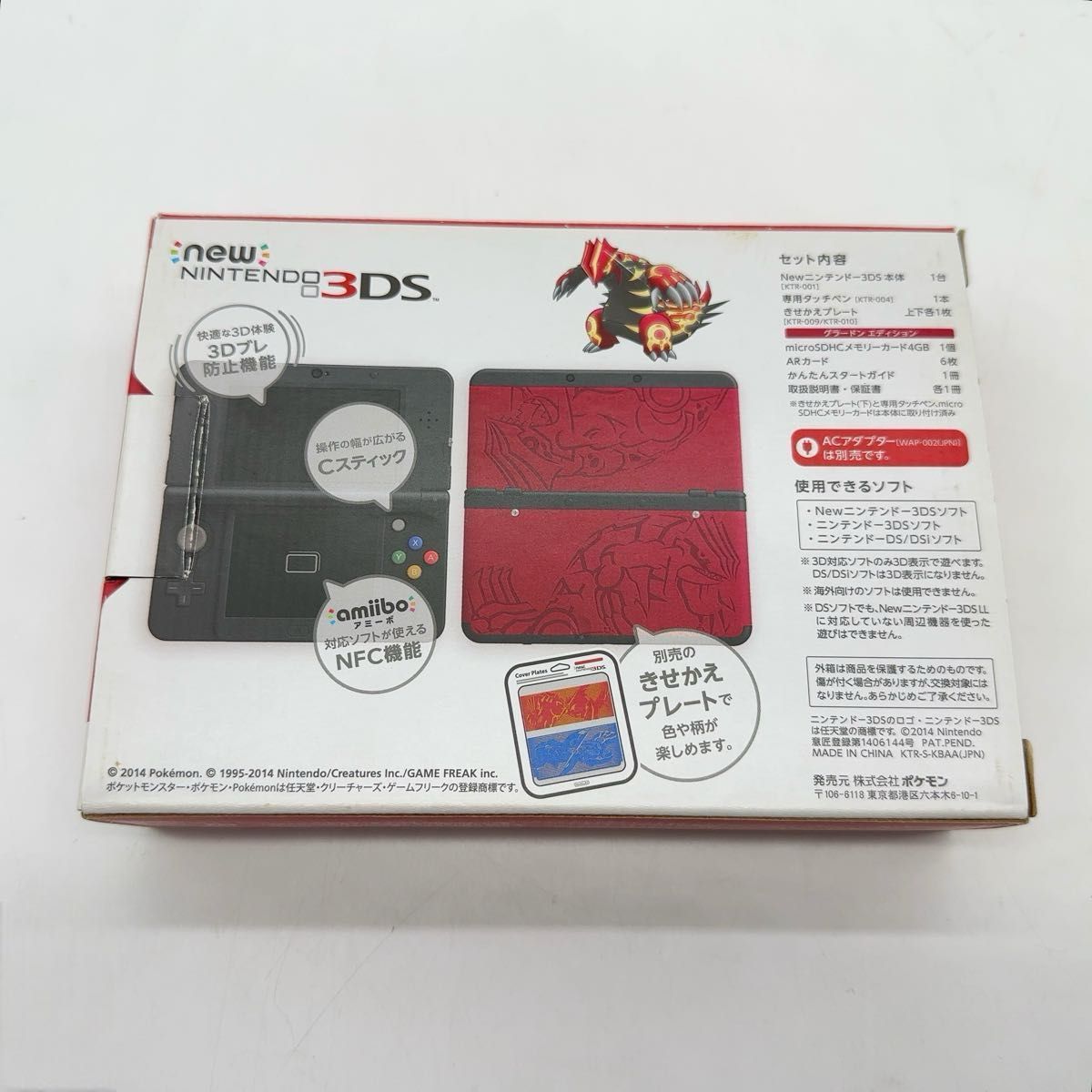 極美品】 任天堂 New ニンテンドー 3DS 本体 グラードン 極美品】 任天堂 New ニンテンドー 3DS 本体 グラードン