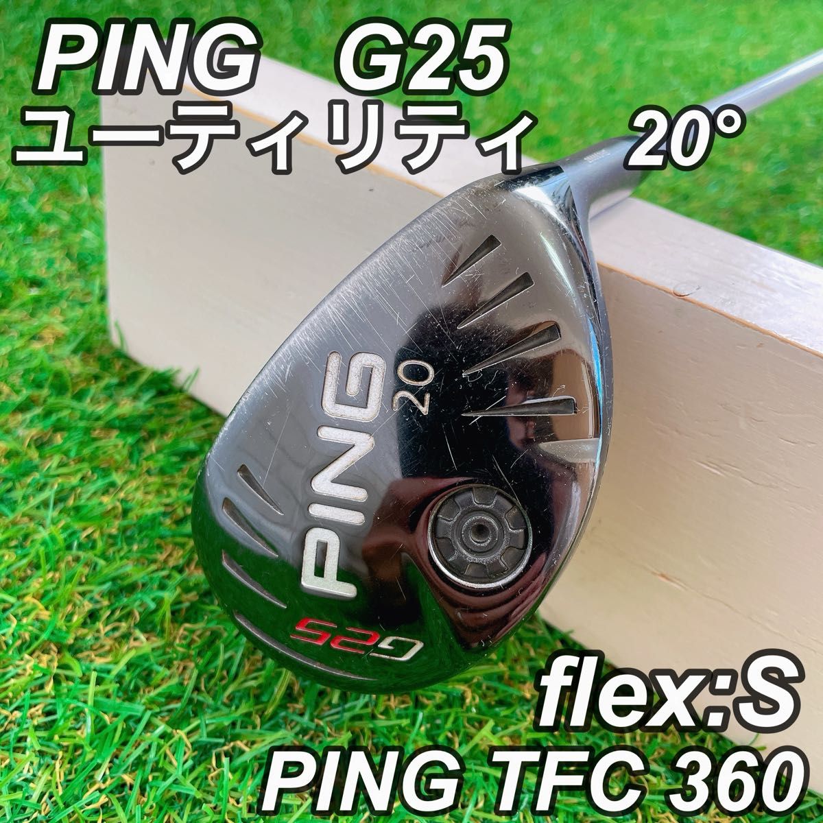 PING G25 ユーティリティ 20 s200 PING G25 ユーティリティ 20 s200