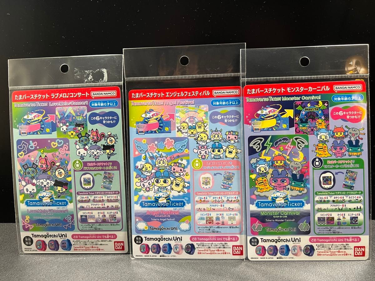新品未使用】 たまごっちユニ たまバースチケット エンジェル 新品未使用】 たまごっちユニ たまバースチケット エンジェル