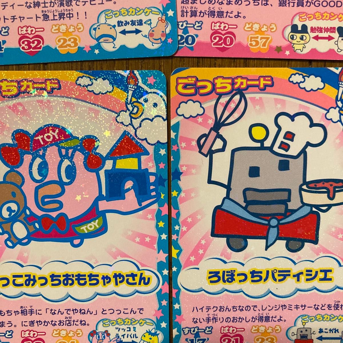たまごっち データカードダス32枚セット 当時物 ビンテージ たまごっち データカードダス32枚セット 当時物 ビンテージ