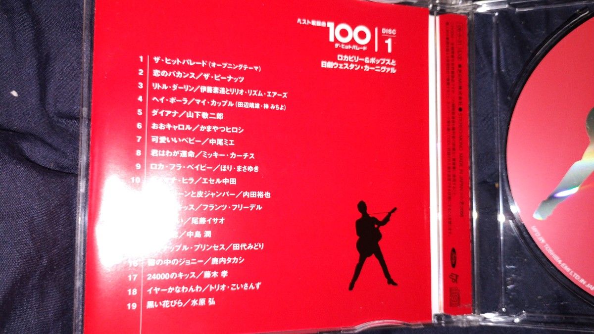 レア ベスト歌謡曲100 ザ・ヒットパレード 5枚組 Yahoo!フリマ（旧） 邦楽