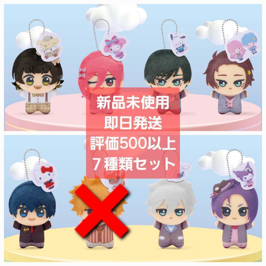 ブルーロック サンリオキャラクターズ 第二弾 ちびぐるみ 7種 ブルーロック サンリオキャラクターズ 第二弾 ちびぐるみ 7種