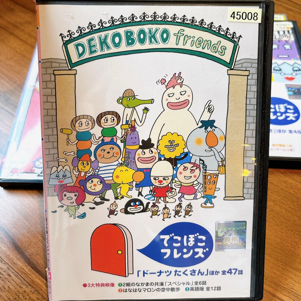 でこぼこフレンズ DVD 3枚セットNHK|Yahoo!フリマ(旧PayPay でこぼこフレンズ DVD 3枚セットNHK|Yahoo!フリマ(旧PayPay